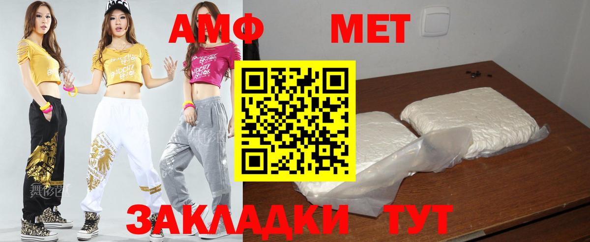АМФ 97%  Amphetamine  Рузаевка  Вход с VPN 