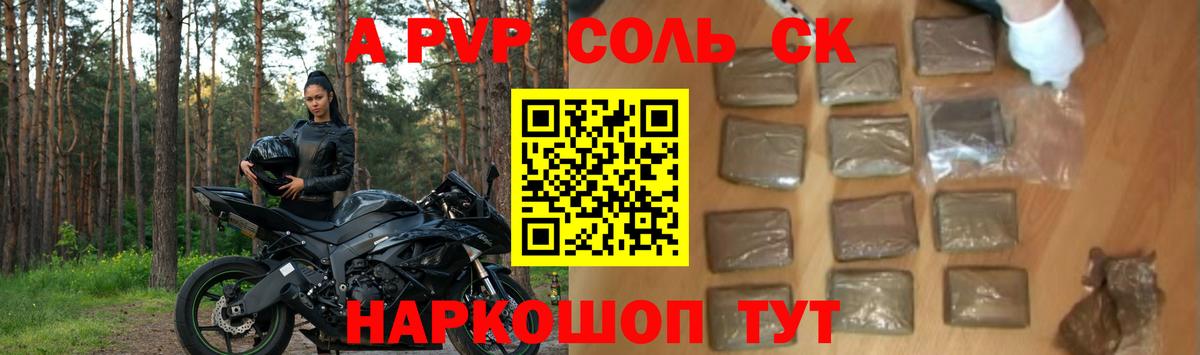 Alpha PVP Соль  A-PVP VHQ  APVP крисы CK  A-PVP  Рузаевка  Вход с VPN 
