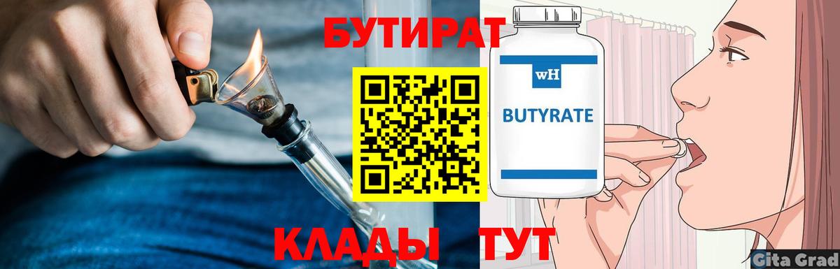 Бутират оксана  Вход с VPN  Рузаевка 
