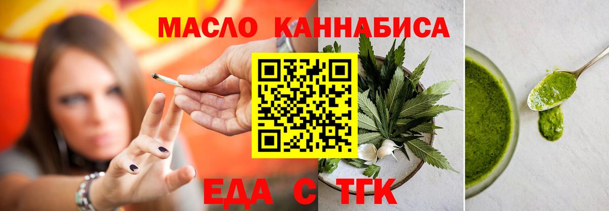 Рузаевка  Cannafood конопля  Вход с VPN 