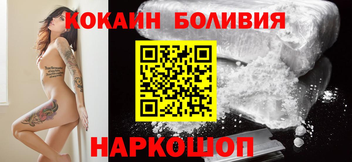 КОКАИН 97% Рузаевка
