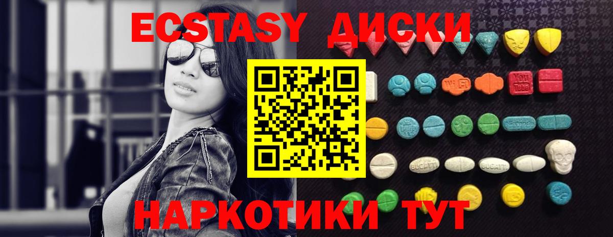 ЭКСТАЗИ  где можно купить   Вход с VPN  Рузаевка  Экстази 300 mg 
