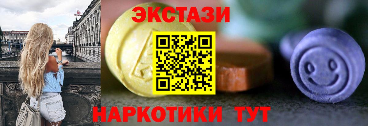 ЭКСТАЗИ DUBAI Рузаевка