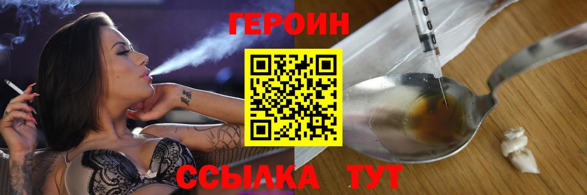 Героин гречка  Вход с VPN  Рузаевка 