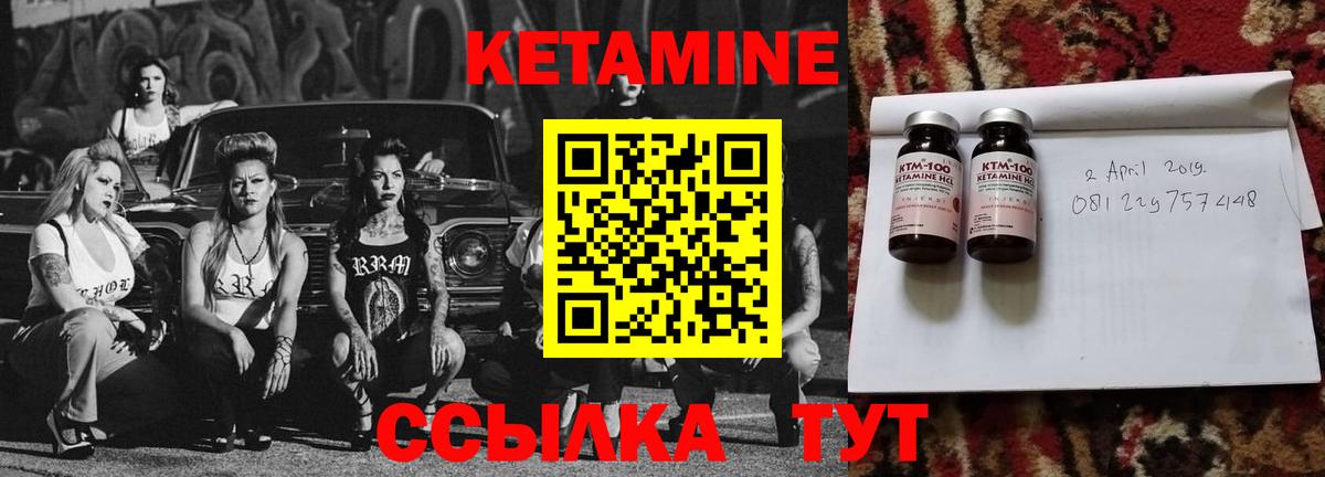 Рузаевка  Кетамин ketamine  КЕТАМИН VHQ  Вход с VPN 
