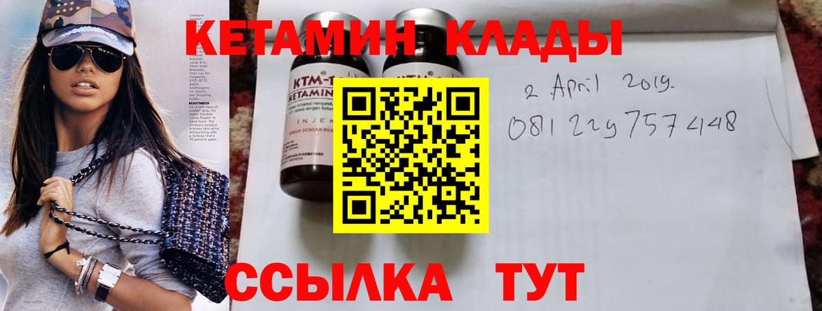 Кетамин VHQ Рузаевка