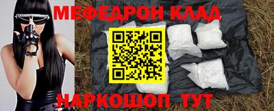 мефедрон Обь