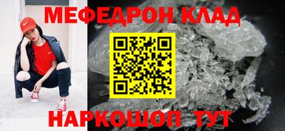 мефедрон Обь