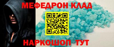 мефедрон Обь