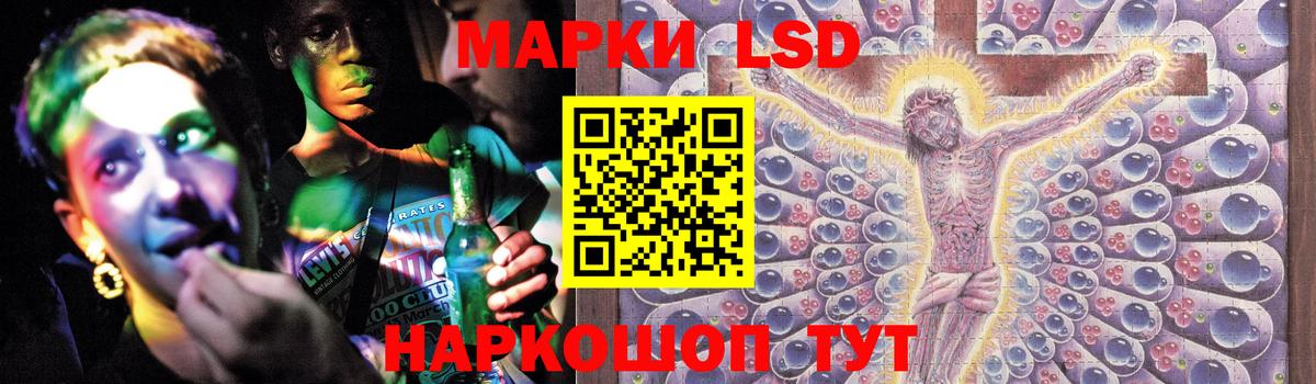 ЛСД экстази кислота  Вход с VPN  LSD-25 экстази кислота  Рузаевка 