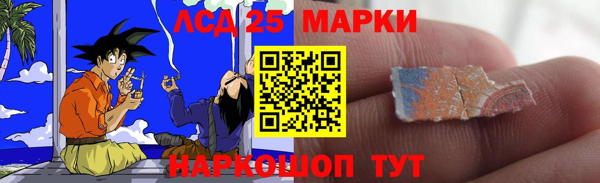 LSD-25 экстази ecstasy Рузаевка