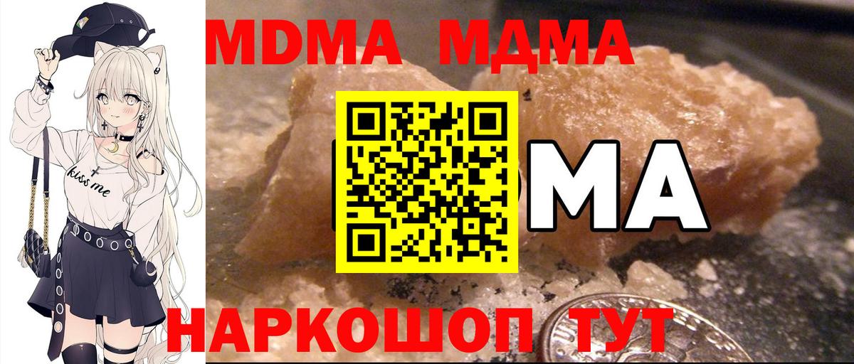 MDMA Molly  МДМА  Рузаевка  Вход с VPN 