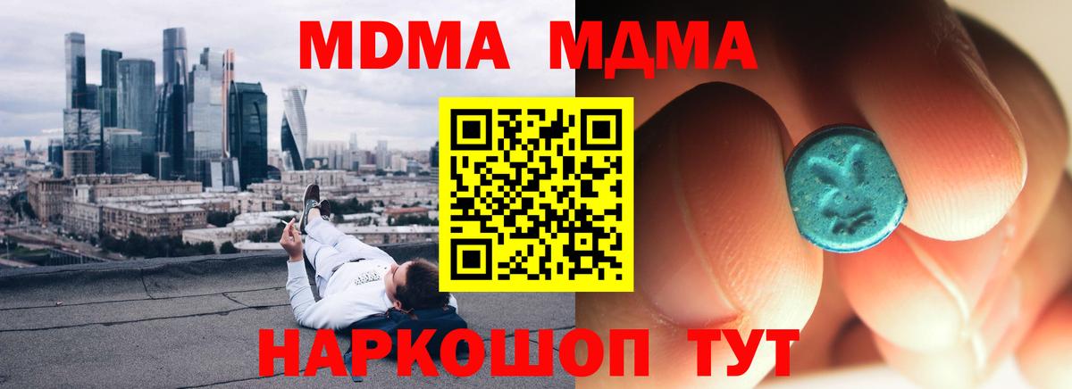 MDMA молли Рузаевка