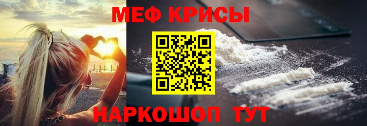 Мефедрон  Вход с VPN  МЕФ  Меф кристаллы  МЕФ 4 MMC  Рузаевка 