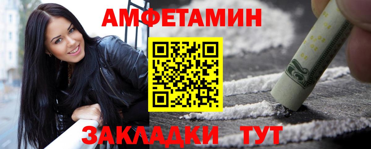 Метамфетамин пудра Рузаевка