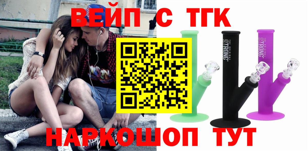 Дистиллят ТГК вейп с тгк  ТГК гашишное масло  Рузаевка  Вход с VPN 